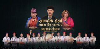 खान्दोके सेलो लाइभ विथ ब्यान्ड-२’ को भव्य तयारी