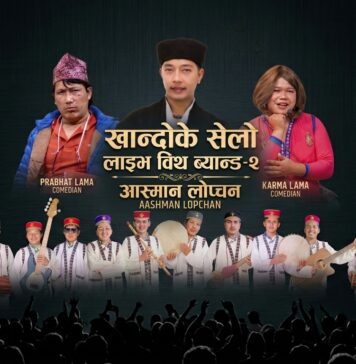 खान्दोके सेलो लाइभ विथ ब्यान्ड-२’ को भव्य तयारी