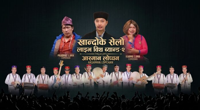 खान्दोके सेलो लाइभ विथ ब्यान्ड-२’ को भव्य तयारी
