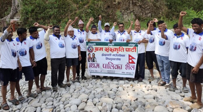 रास्वपा परित्याग गर्दै श्रम संस्कृतिमा। इन्द्रावतीमा १३ सदस्यीय कमिटी गठन।